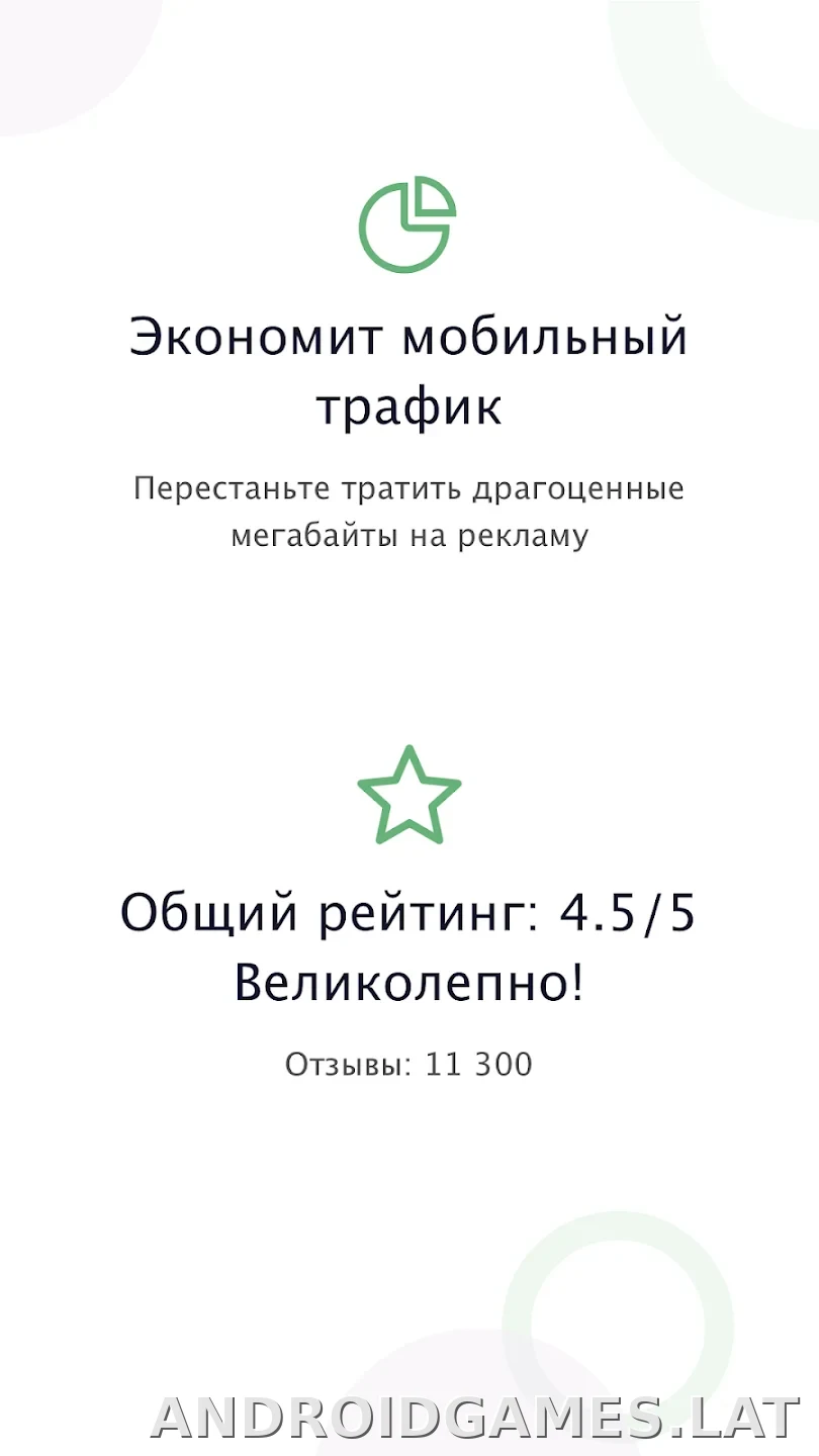 AdGuard Premium скриншот 1