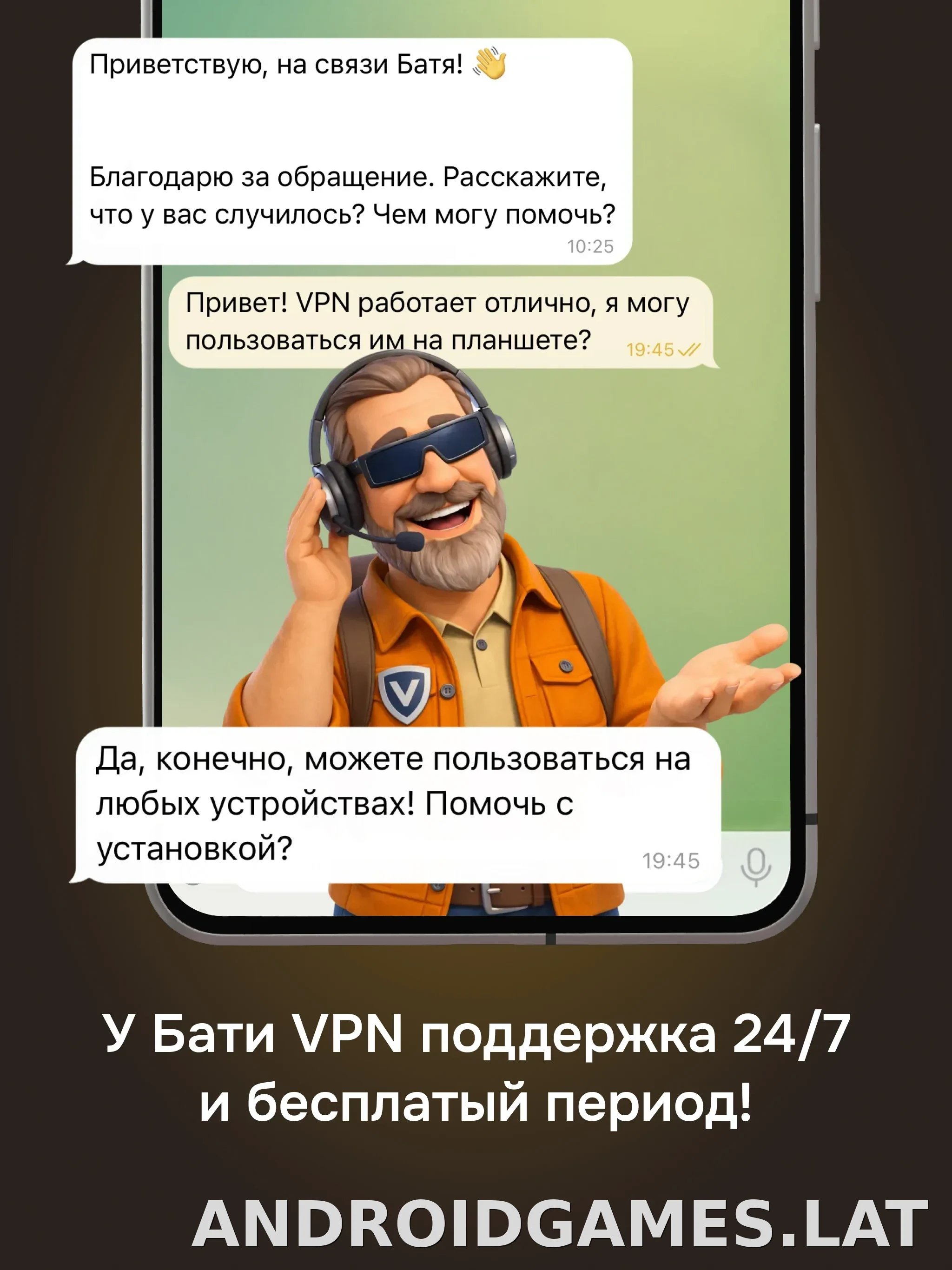 Батя скриншот 6