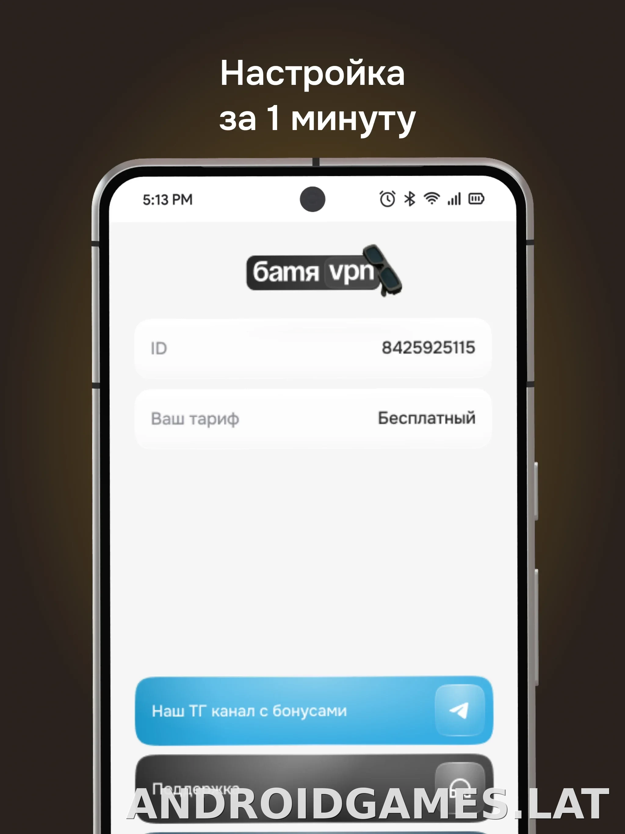 Батя скриншот 5