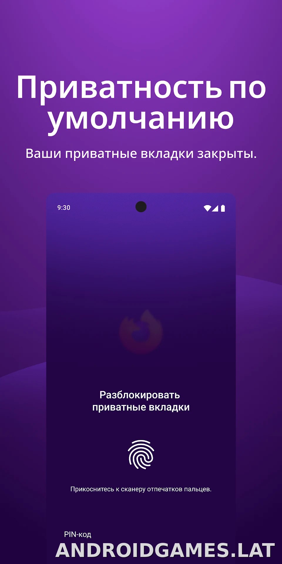 Браузер Firefox скриншот 3