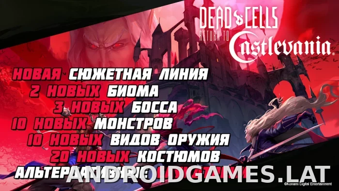 Dead Cells скриншот 1