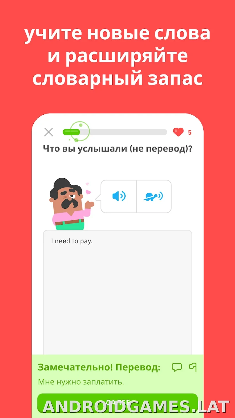 Дуолинго скриншот 2