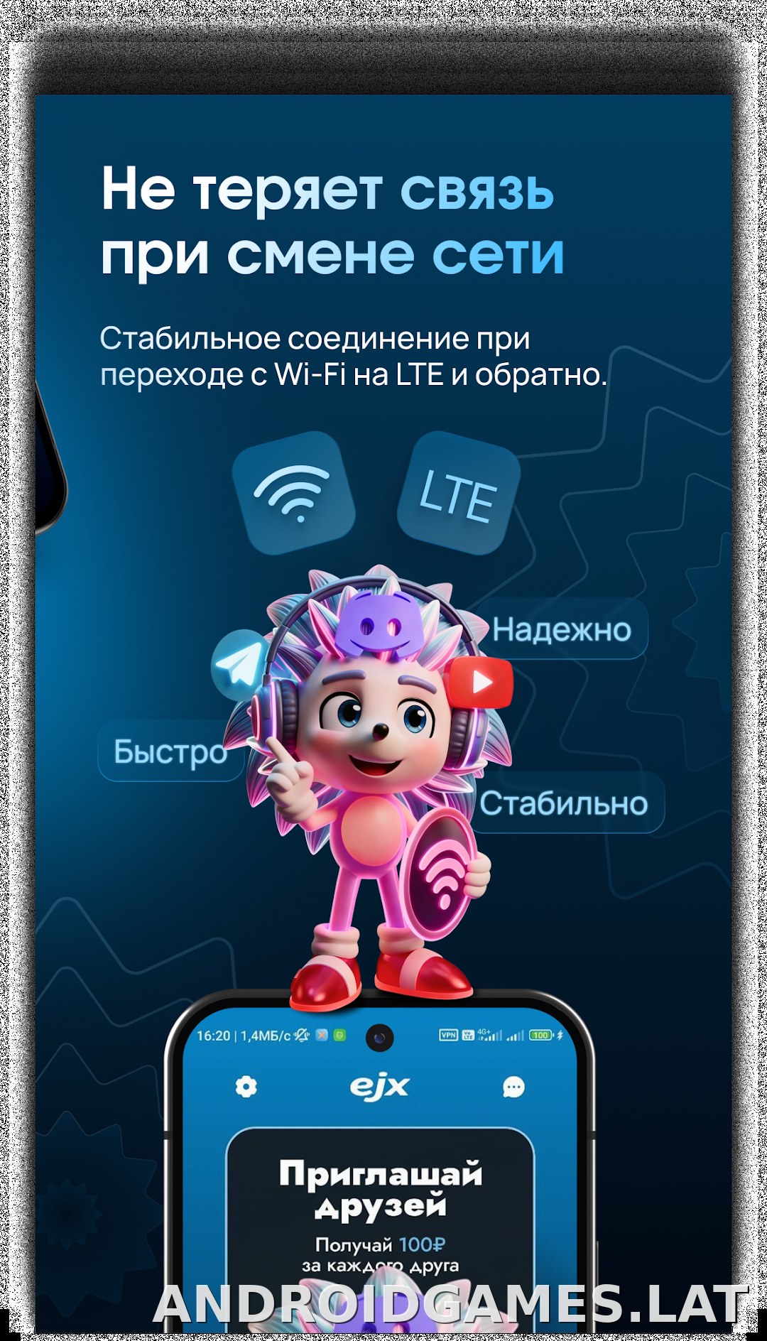 EJX скриншот 3