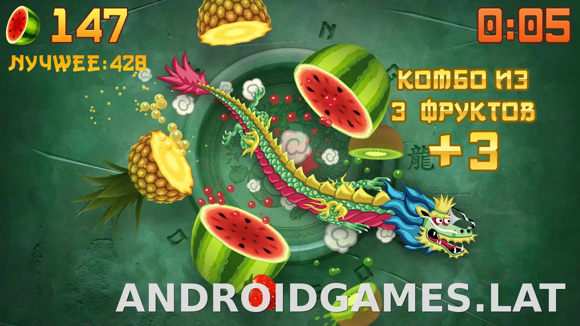 Fruit Ninja скриншот 2