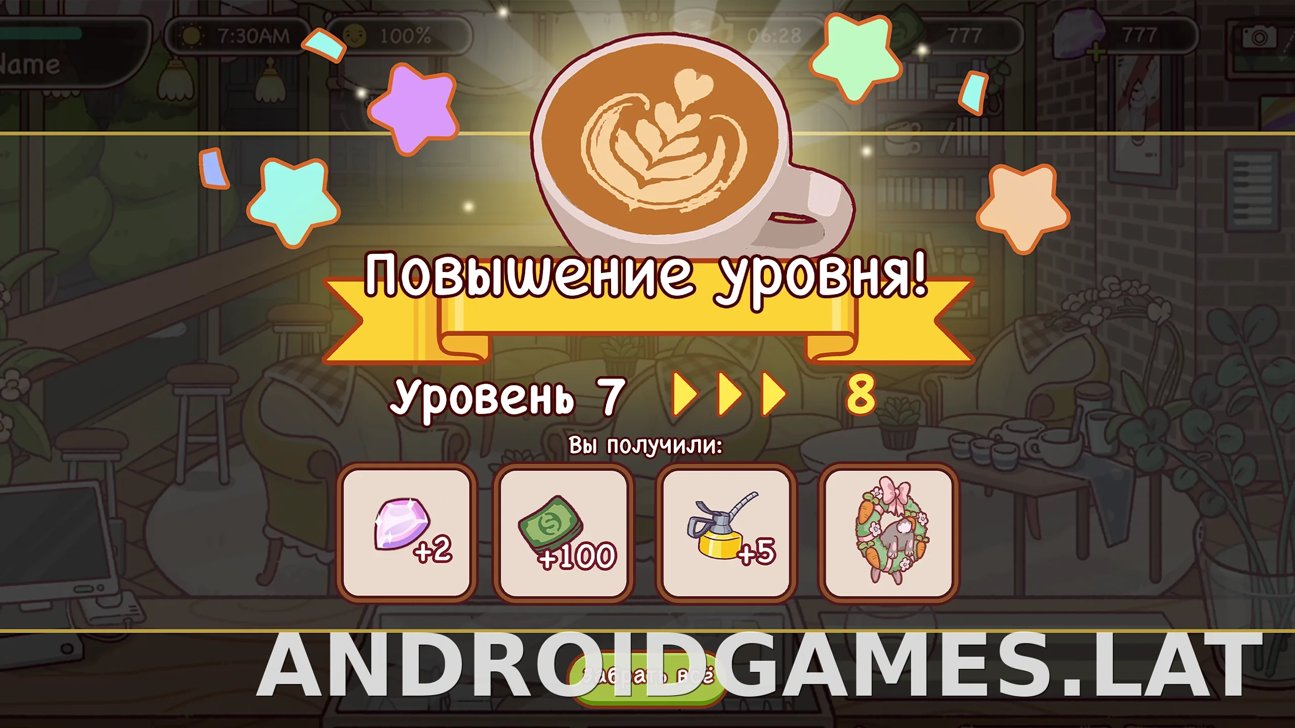 Хороший кофе, отличный кофе скриншот 1