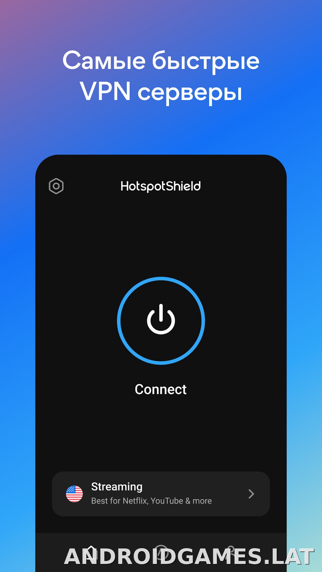 Hotspot Shield скриншот 2
