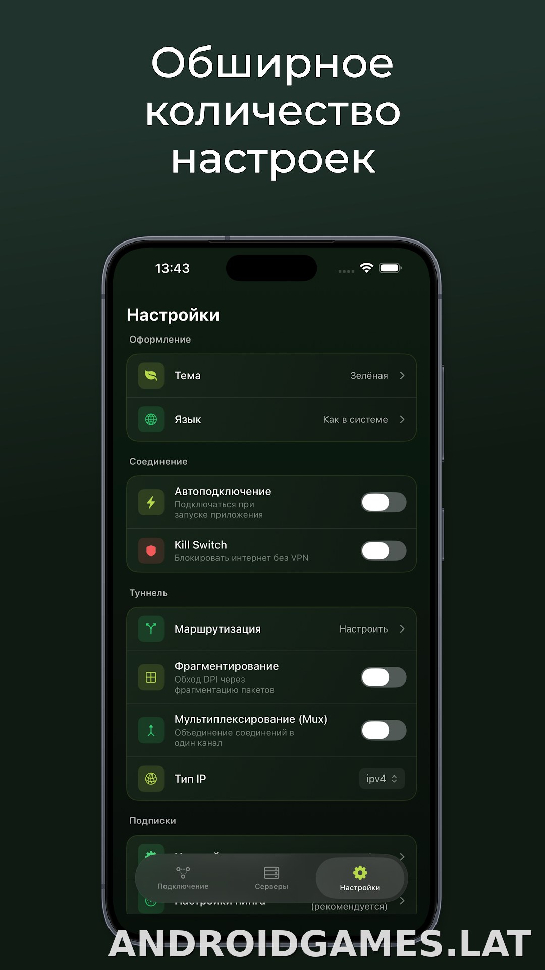 Incy скриншот 3
