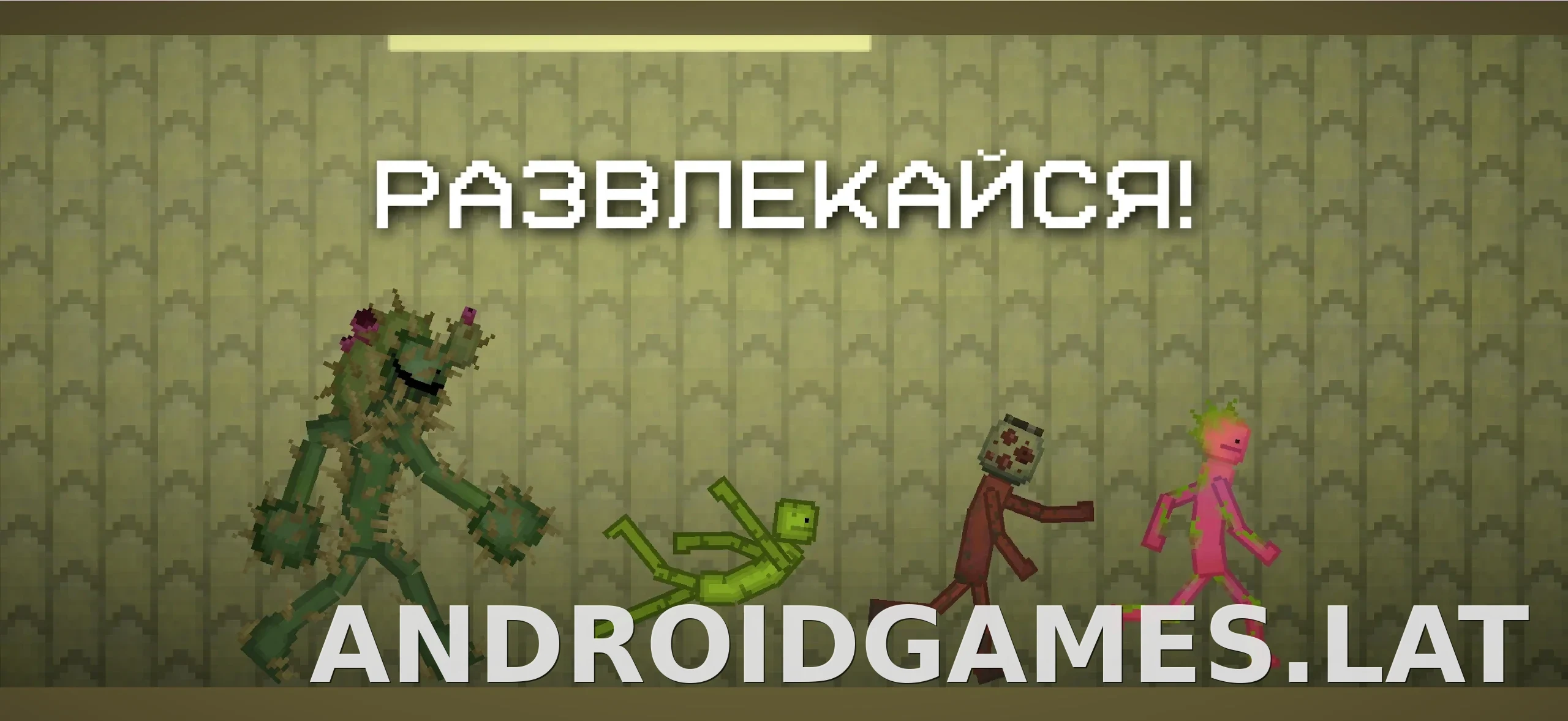 Melon Sandbox скриншот 5