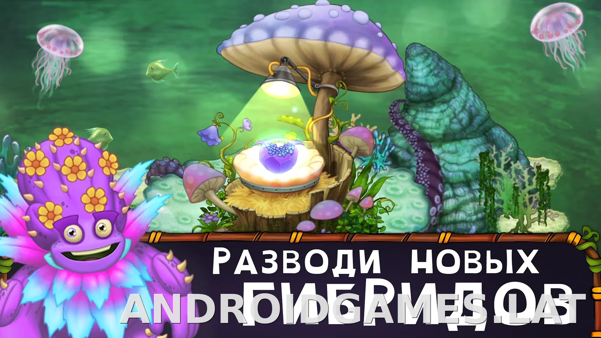 My Singing Monsters скриншот 3