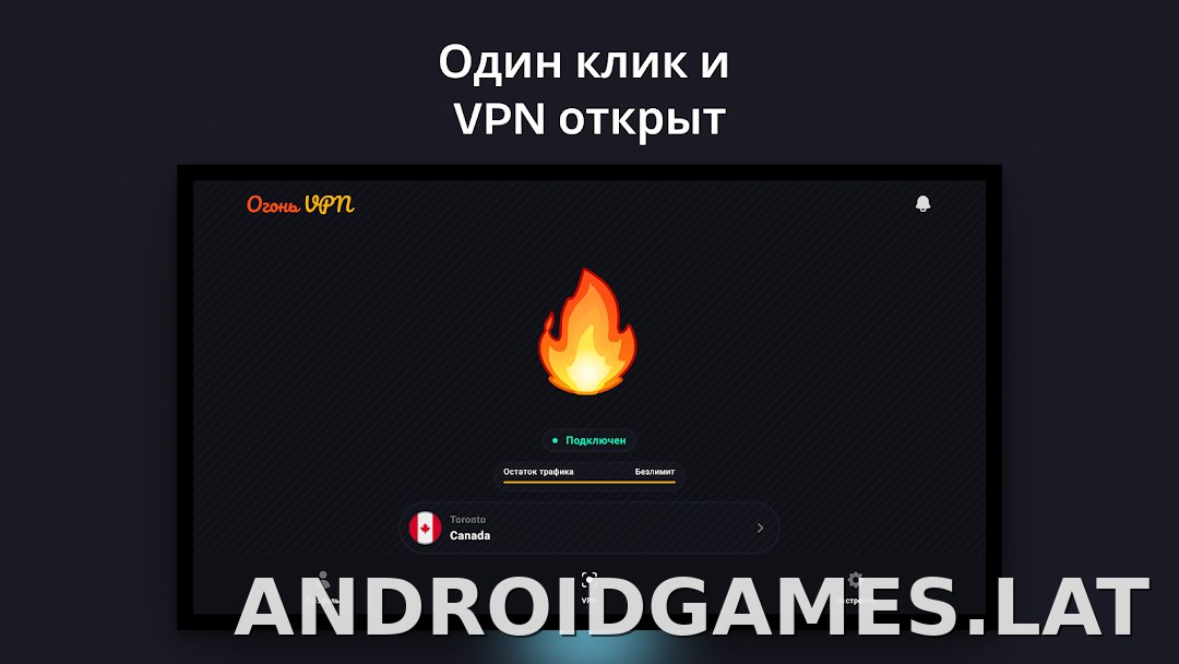 Огонь скриншот 5