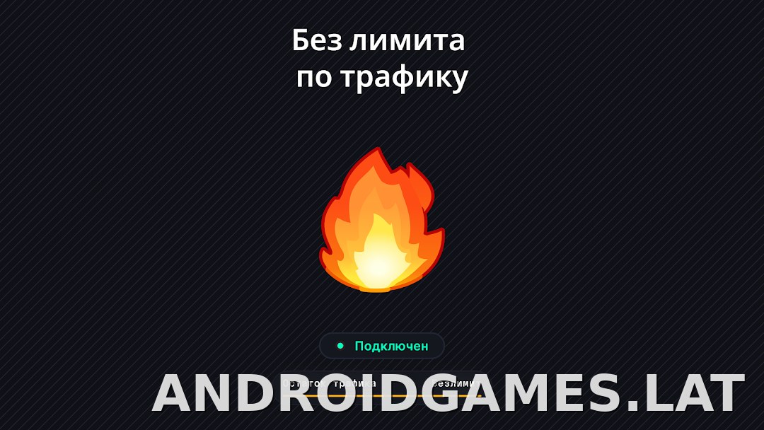 Огонь скриншот 6