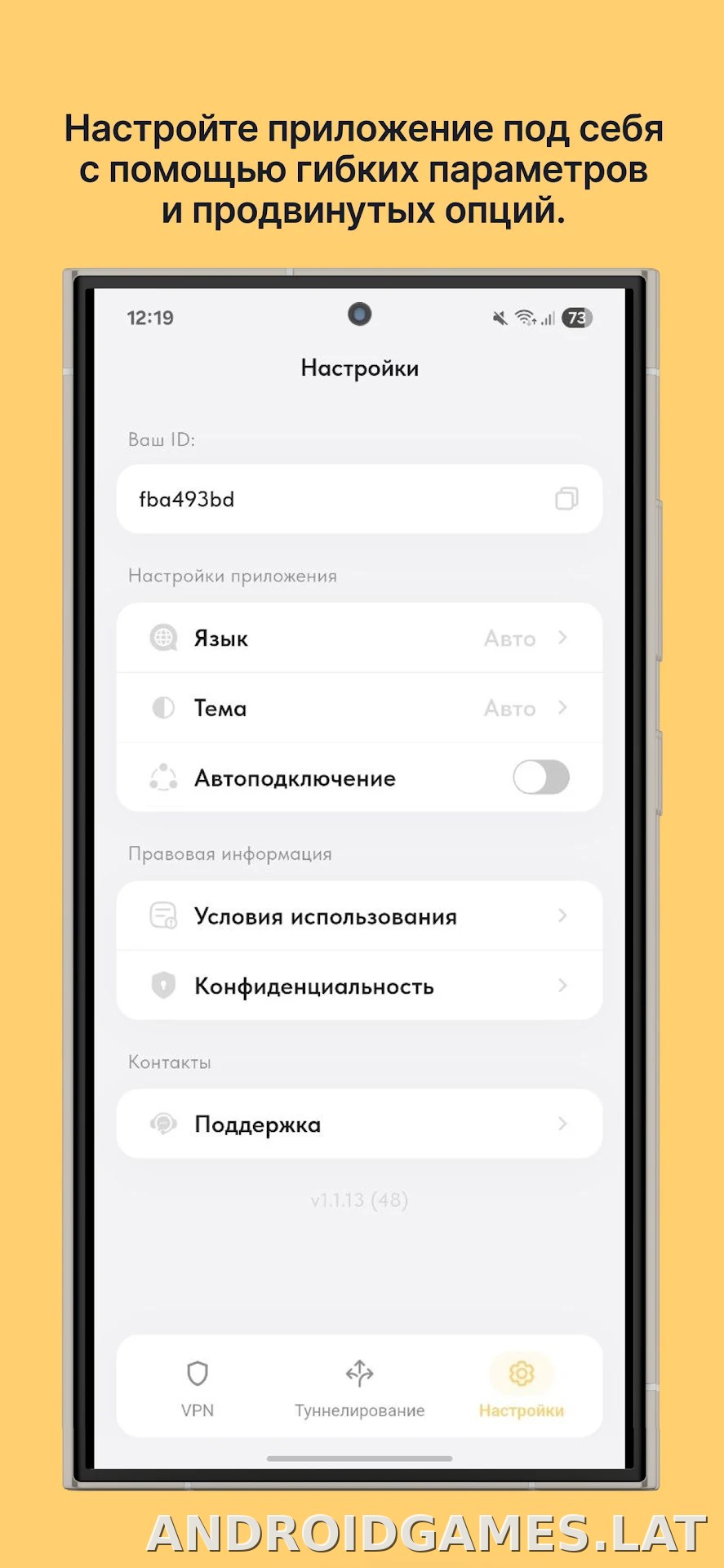 Ping скриншот 3