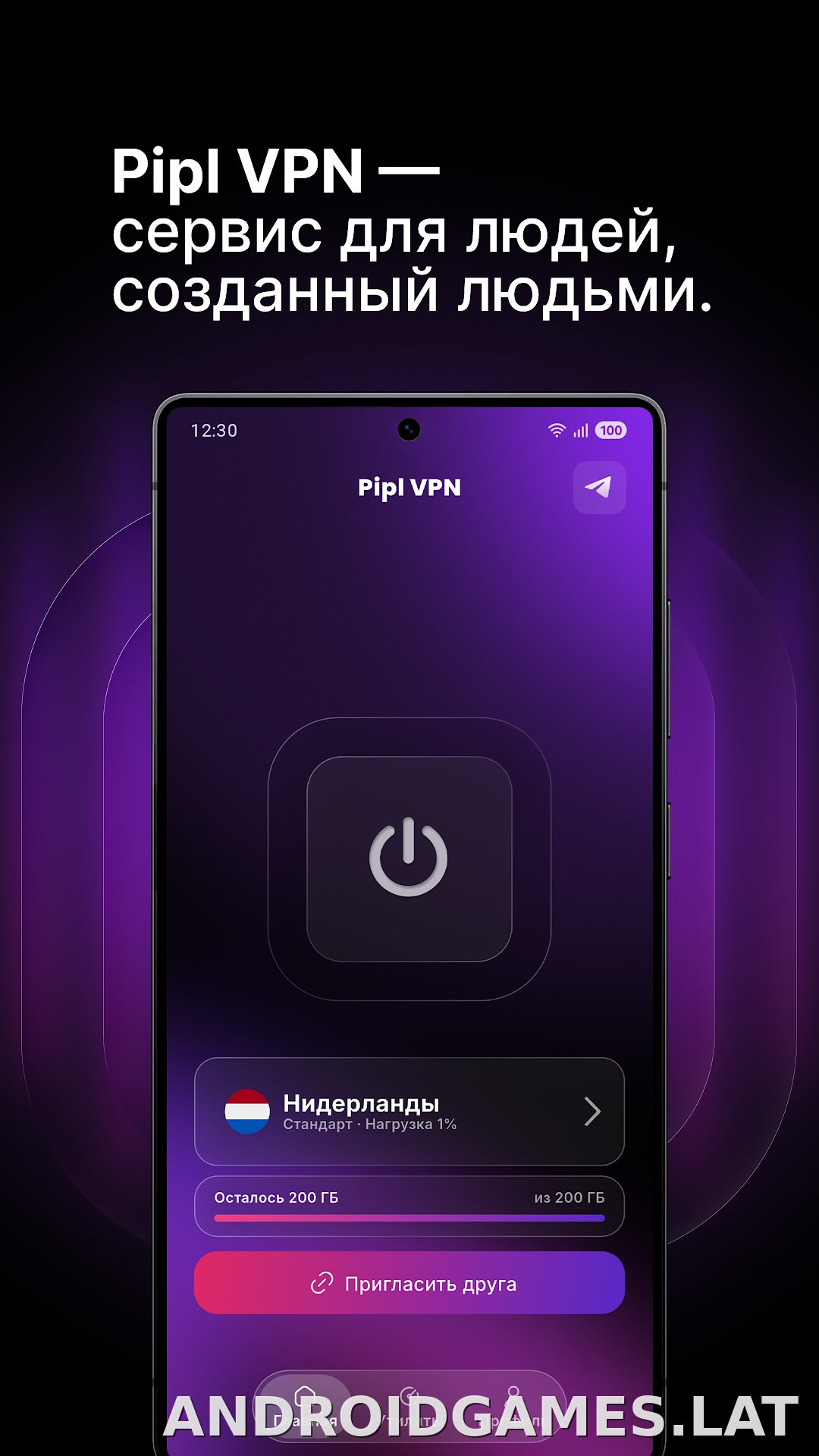 Pipl скриншот 1