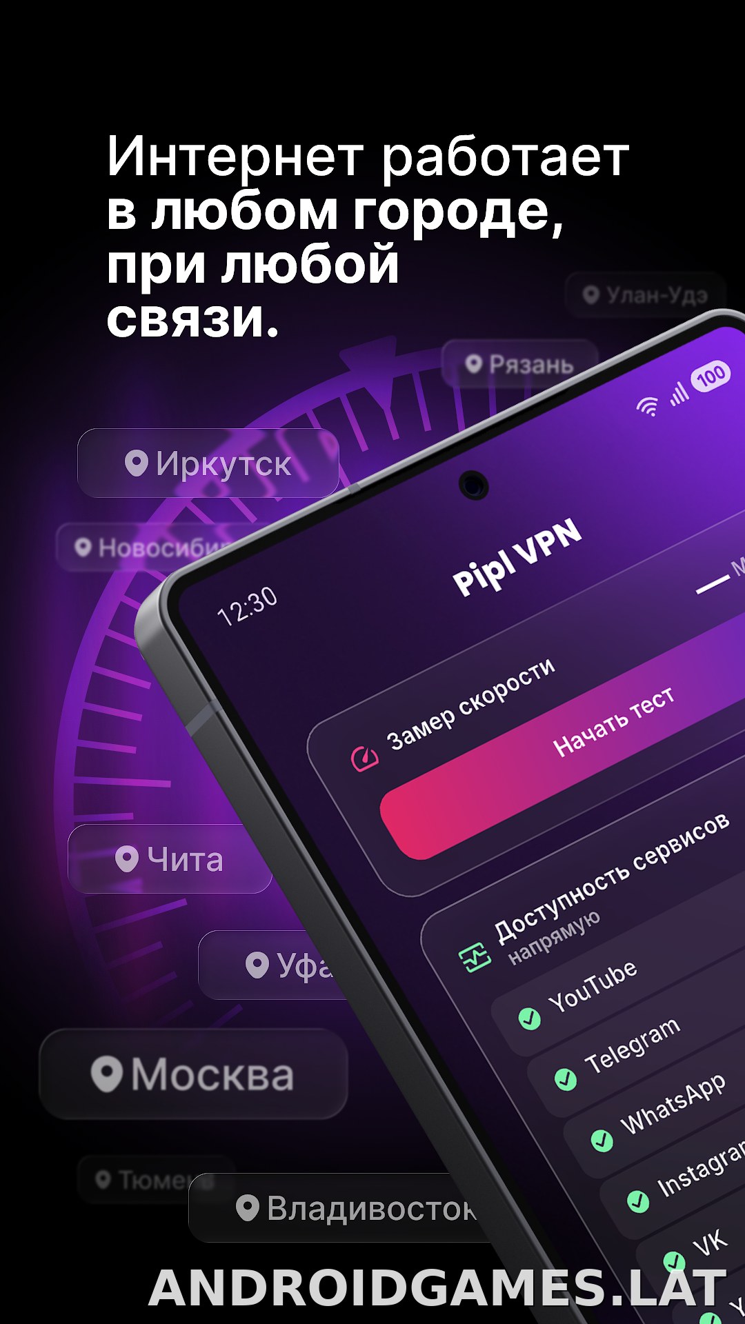 Pipl скриншот 2