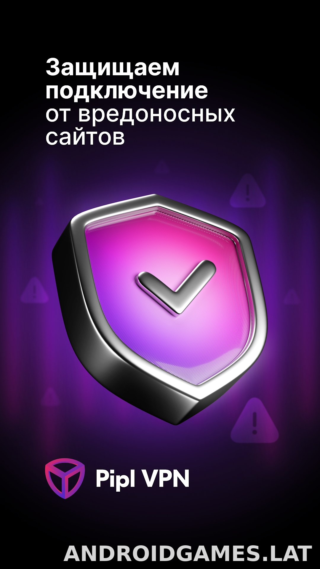 Pipl скриншот 4