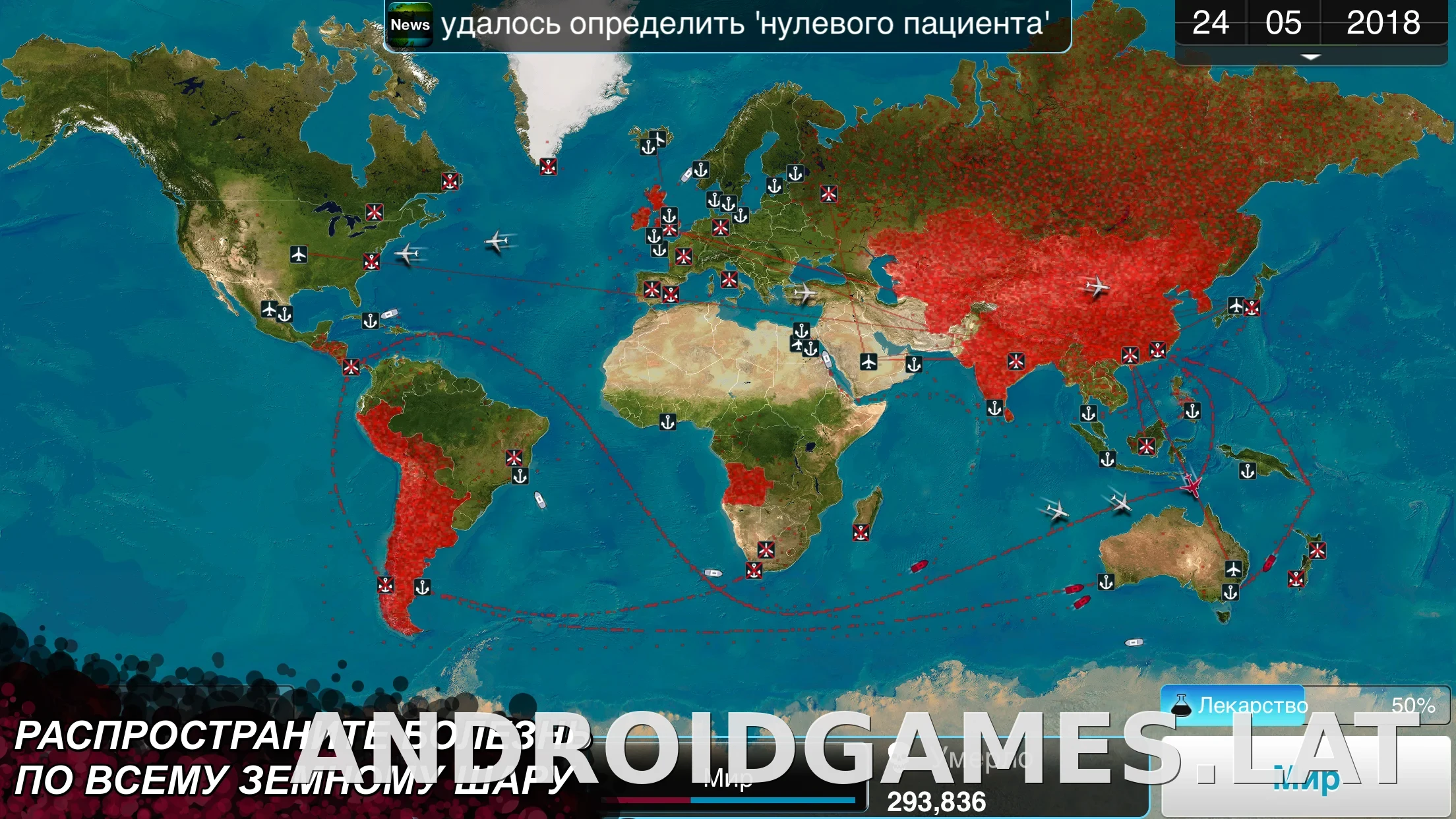 Plague Inc. скриншот 6