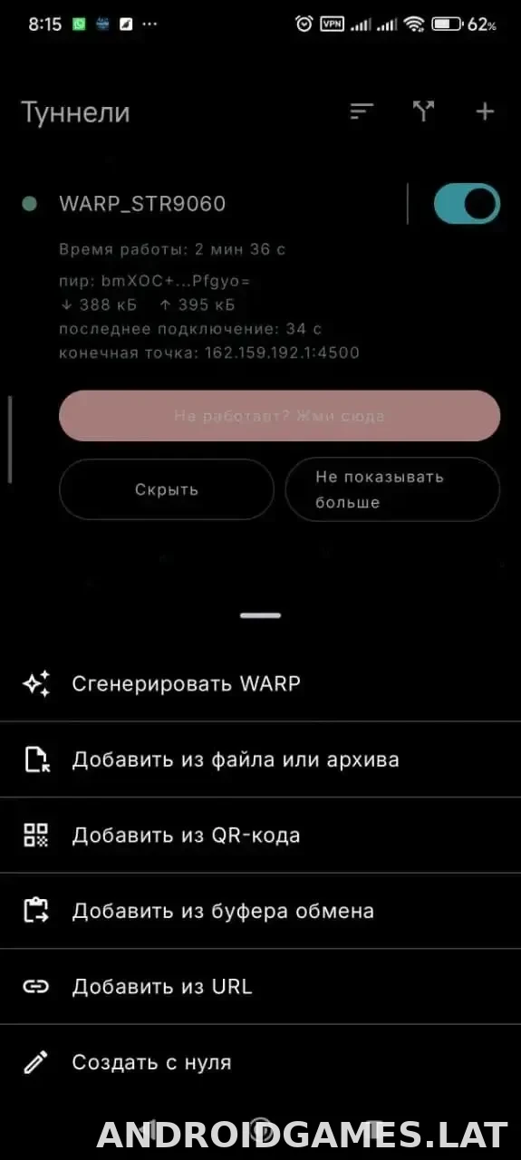 Portal WG скриншот 3