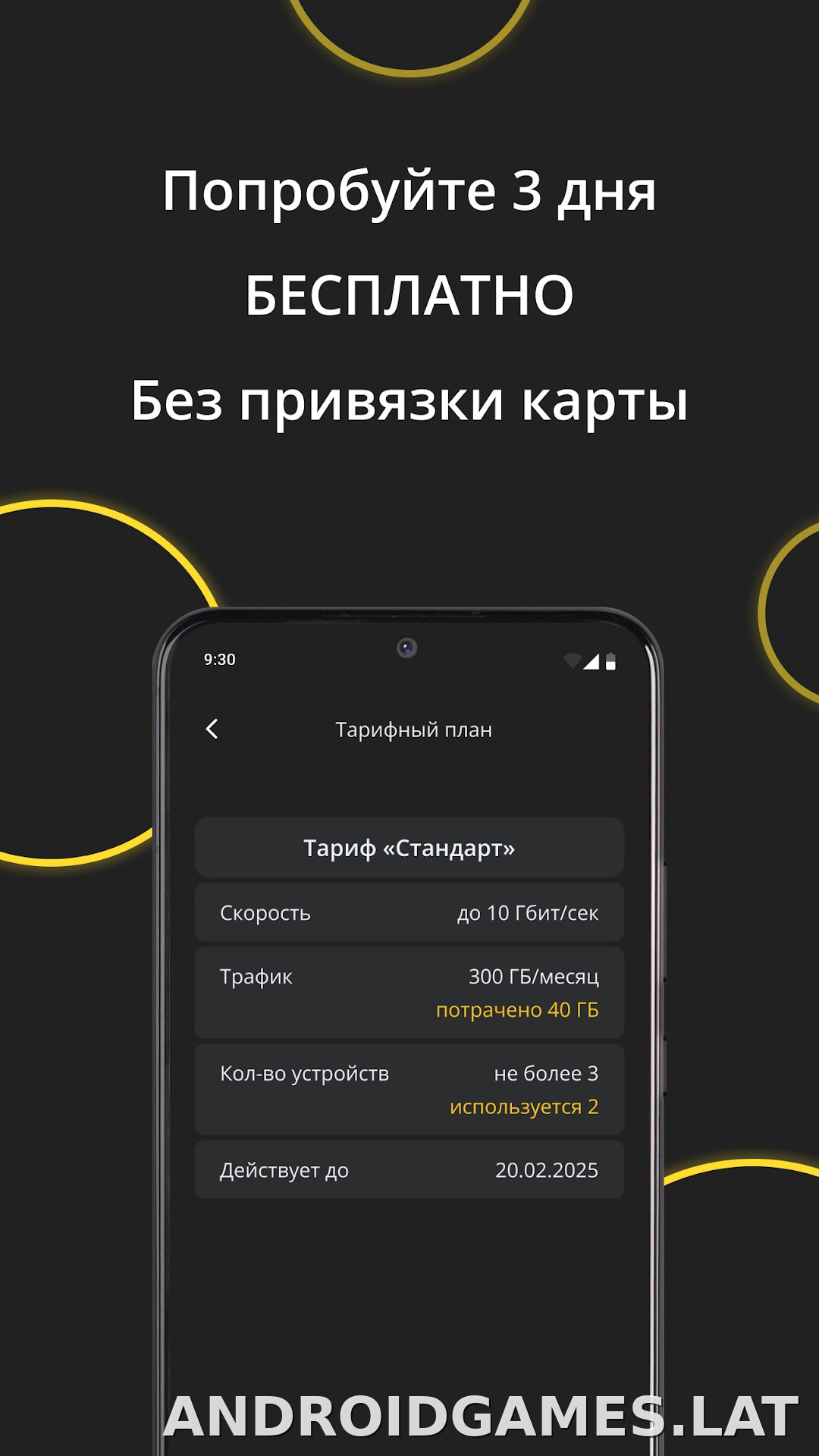 Premium скриншот 4