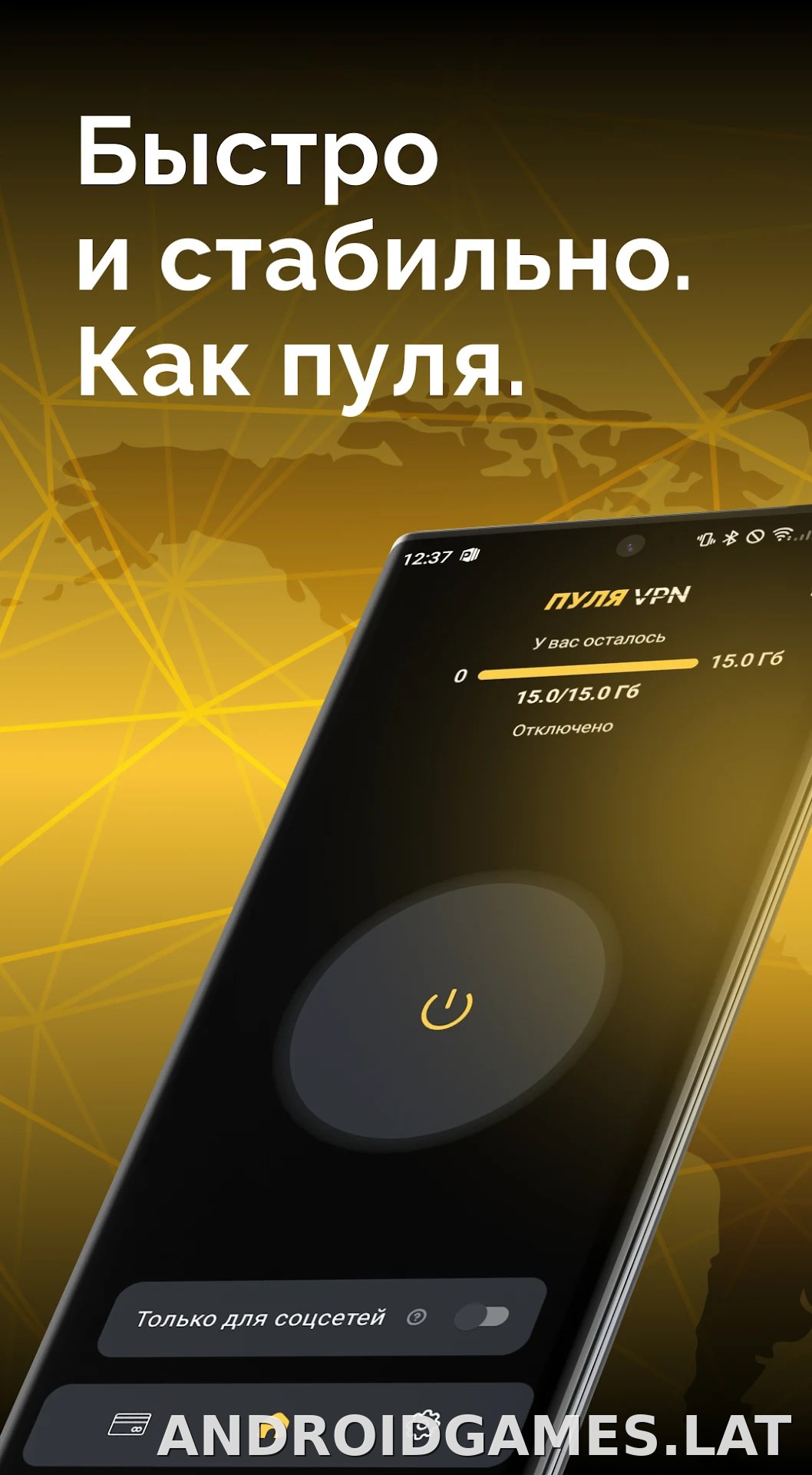 Пуля скриншот 1