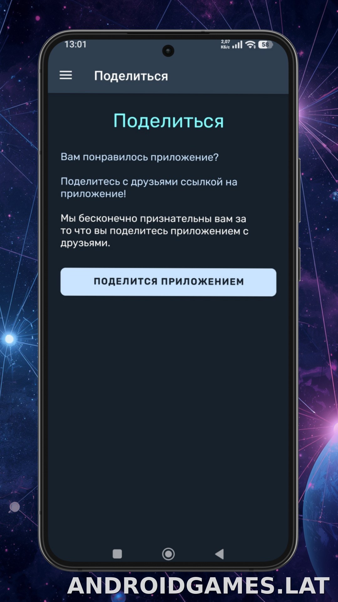 Ren скриншот 5
