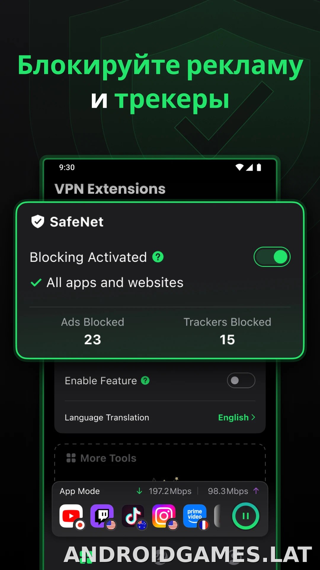 SafeShell скриншот 3
