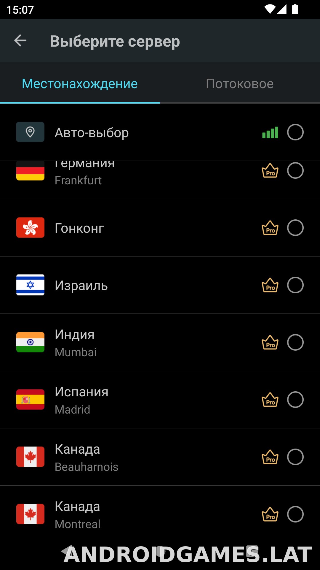Secure скриншот 3