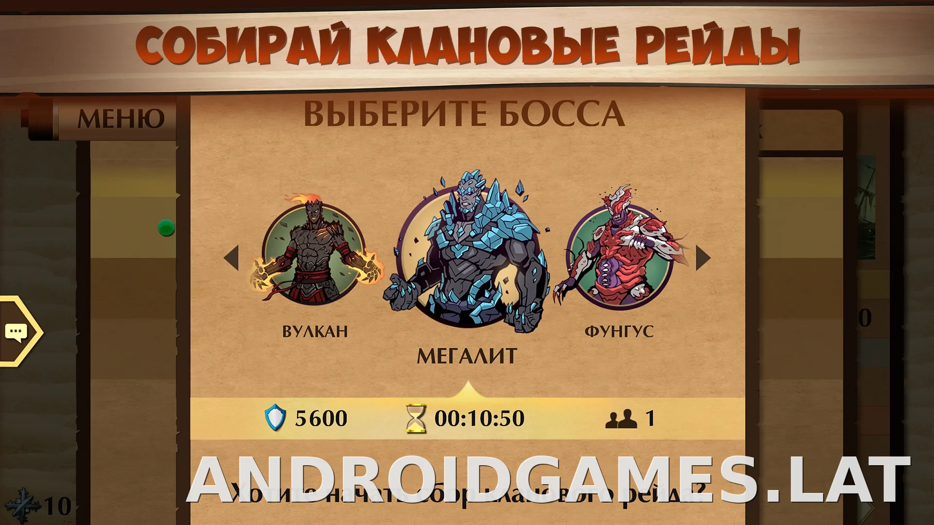 Shadow Fight 2 скриншот 5