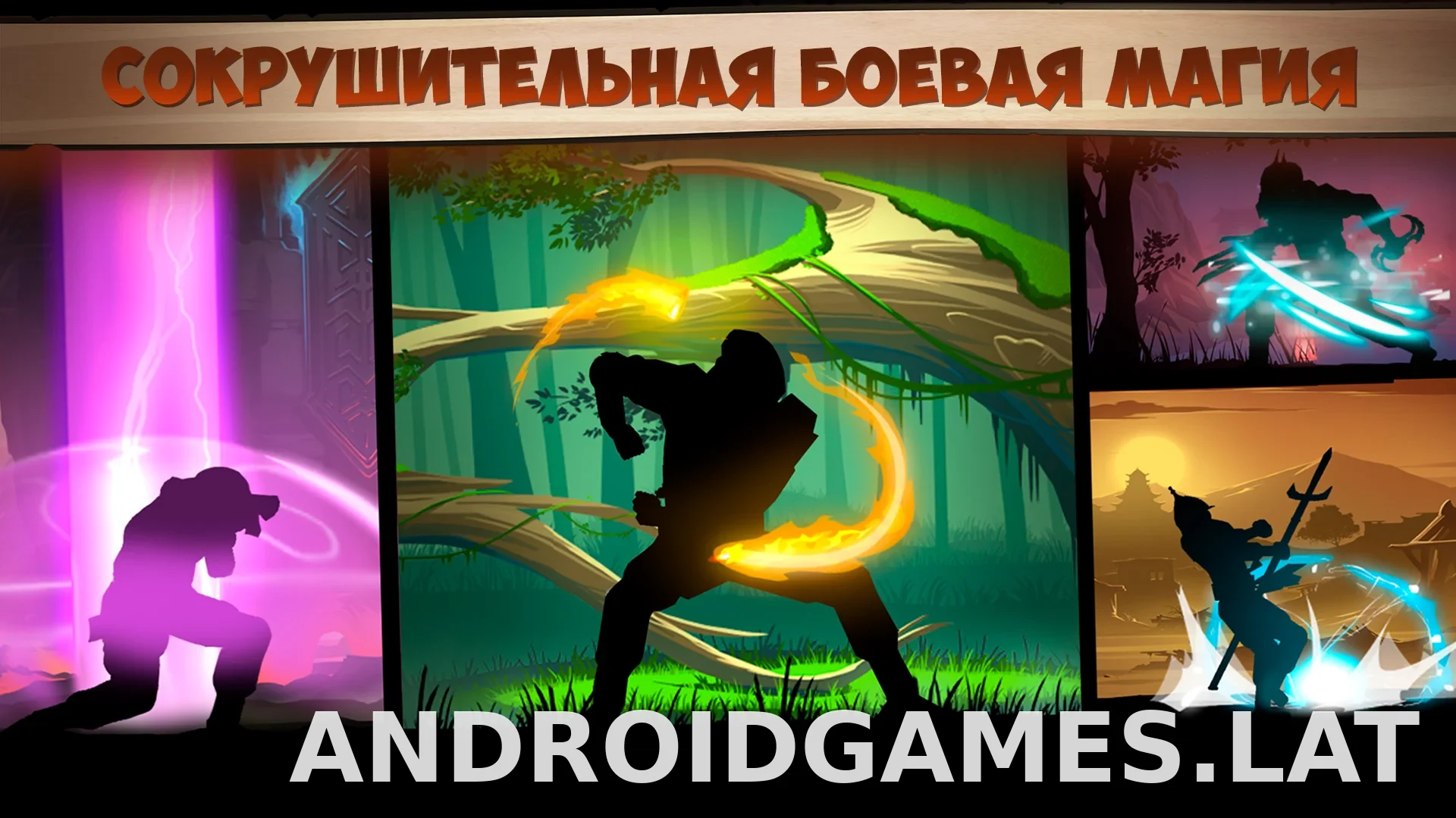Shadow Fight 2 скриншот 6