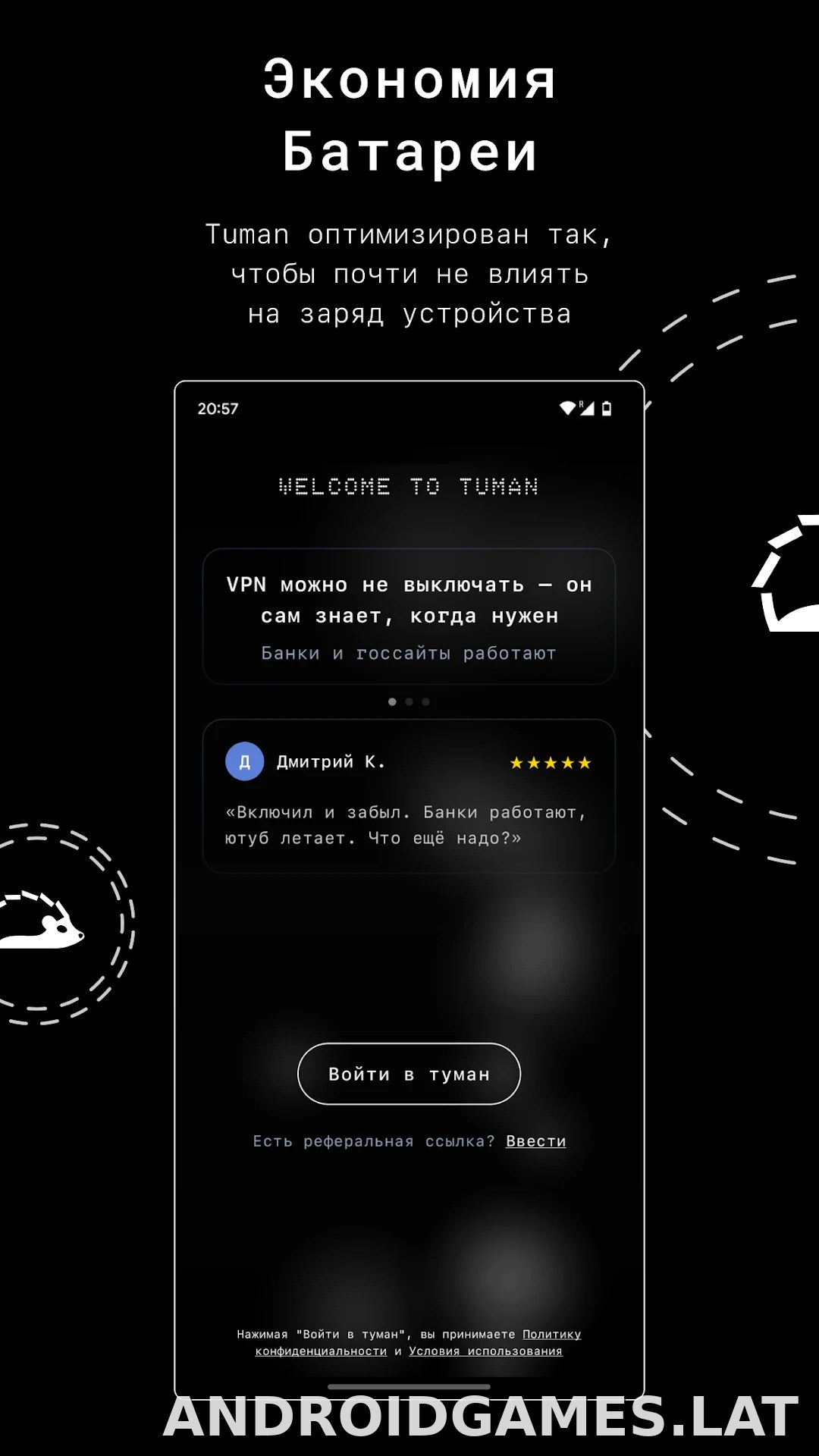 Tuman скриншот 3