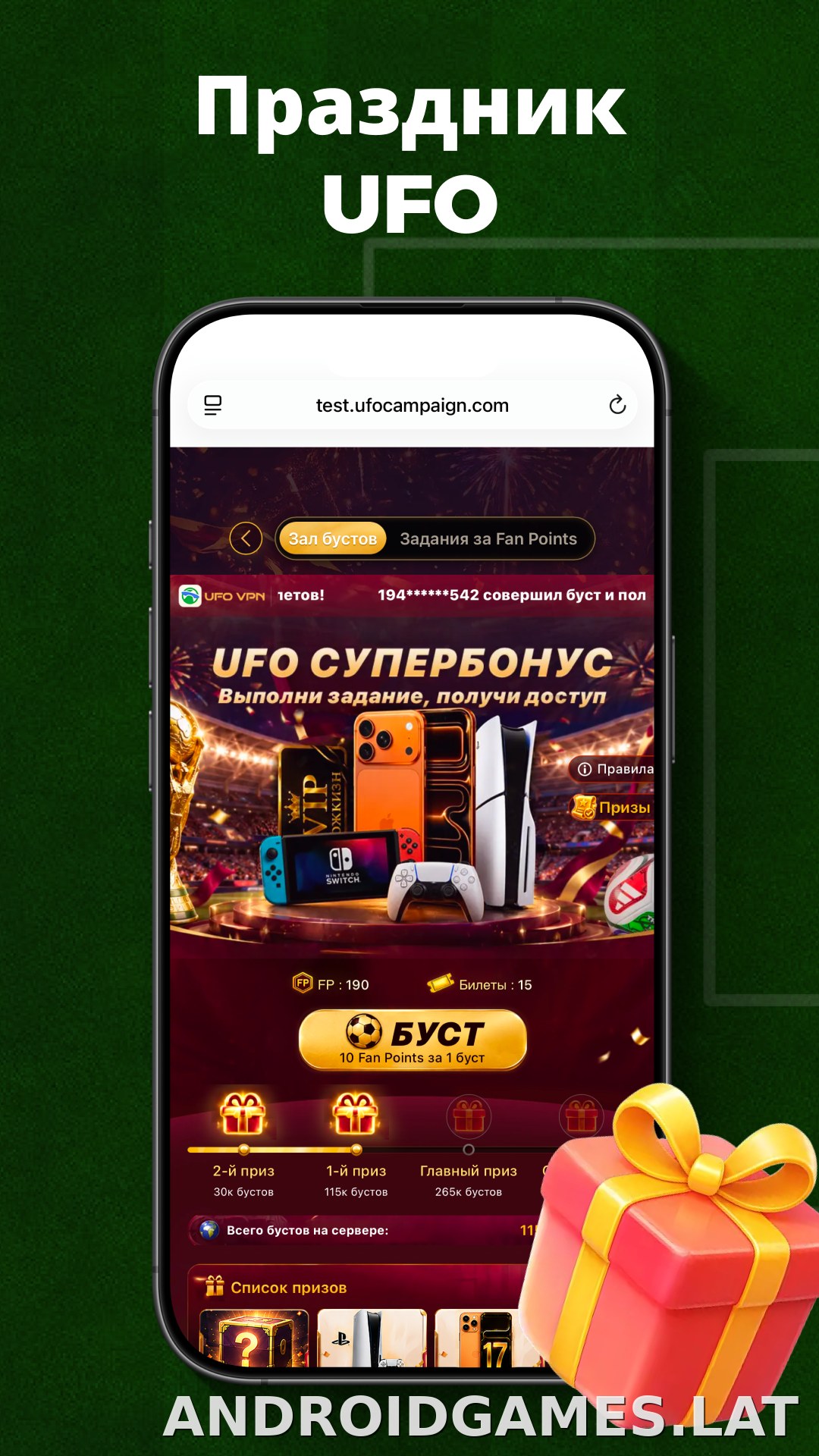 UFO скриншот 3