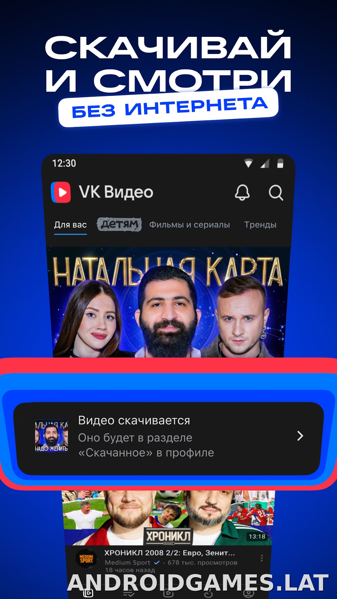 VK Видео скриншот 2