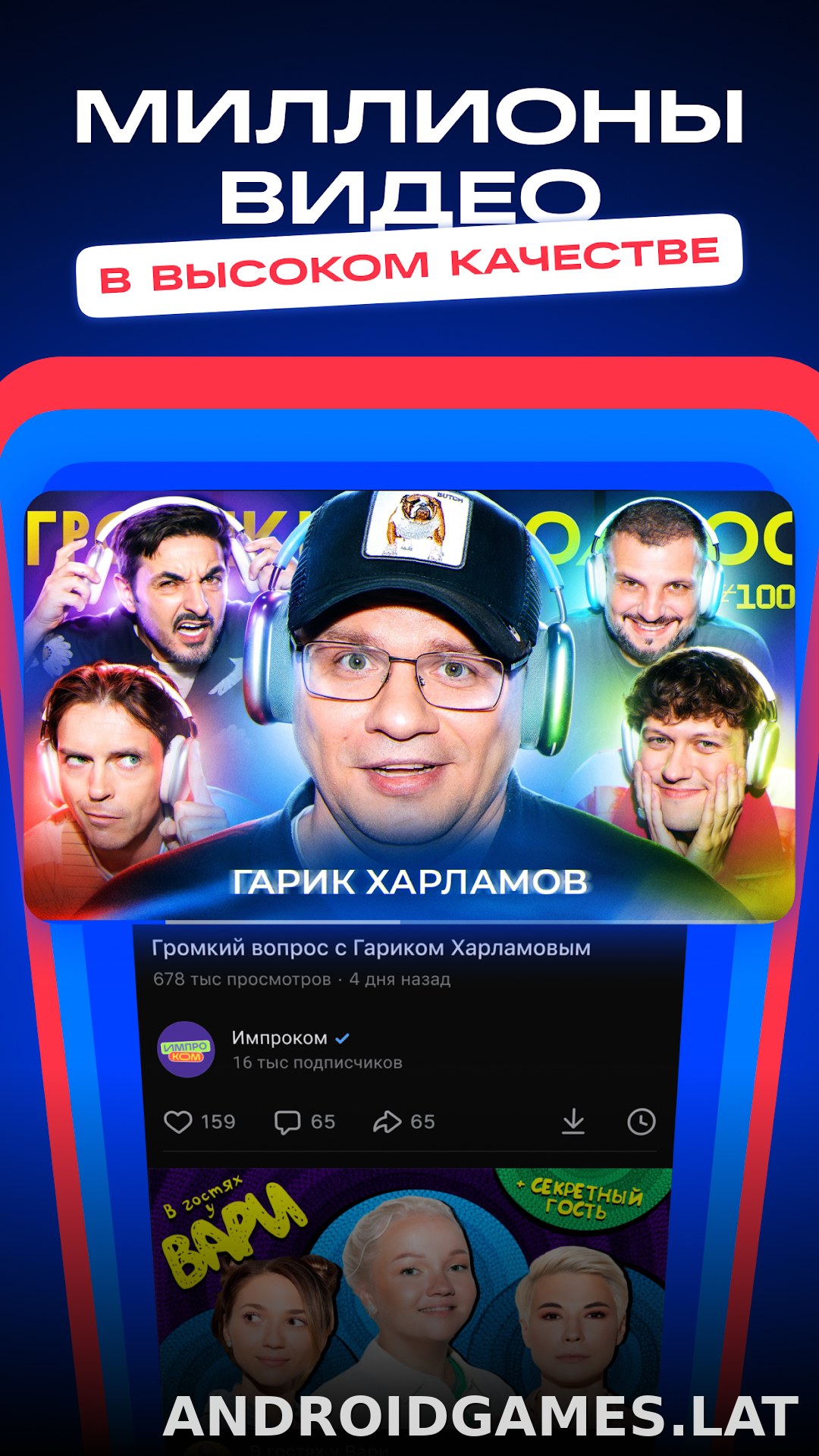VK Видео скриншот 3