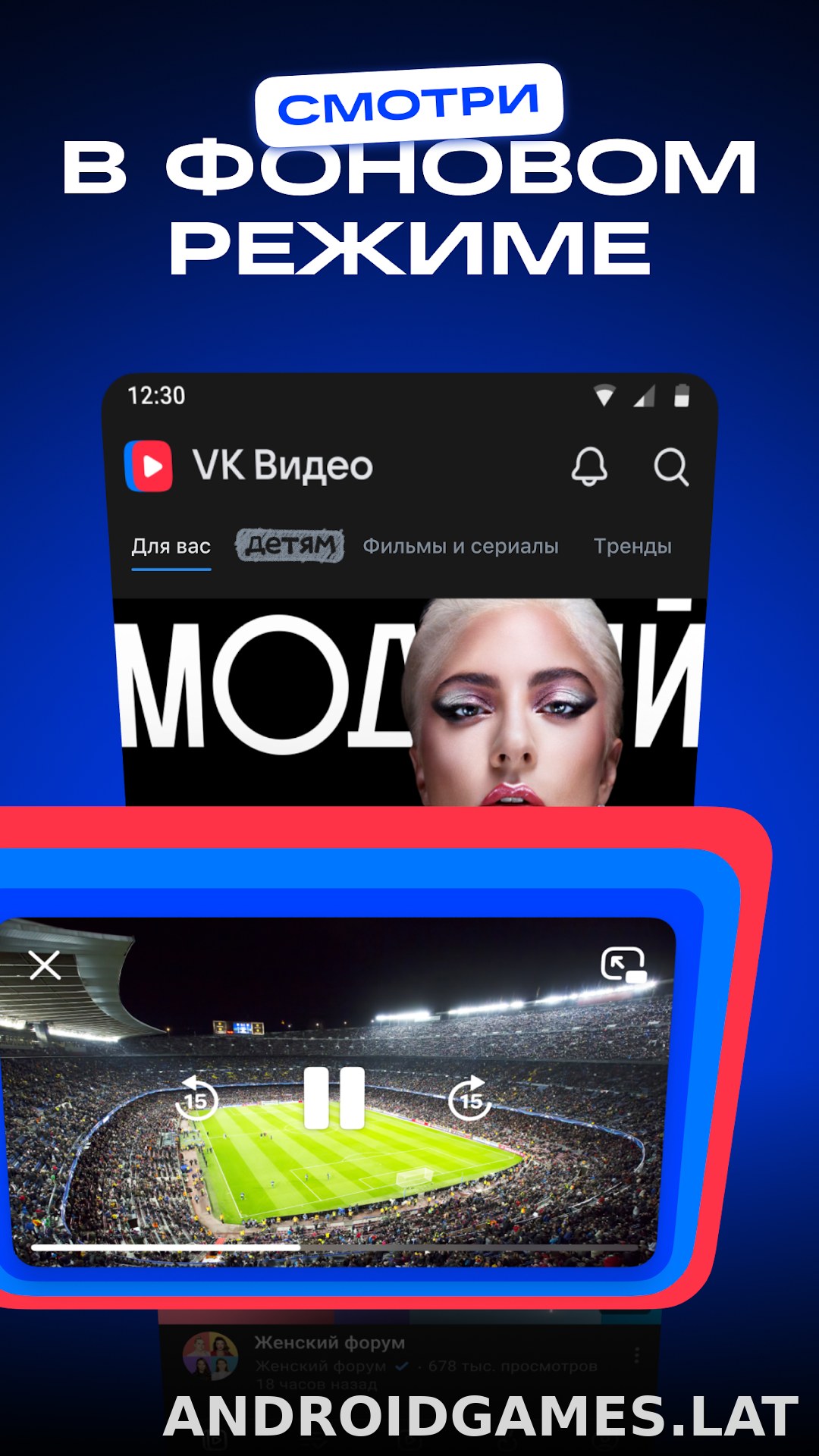 VK Видео скриншот 4
