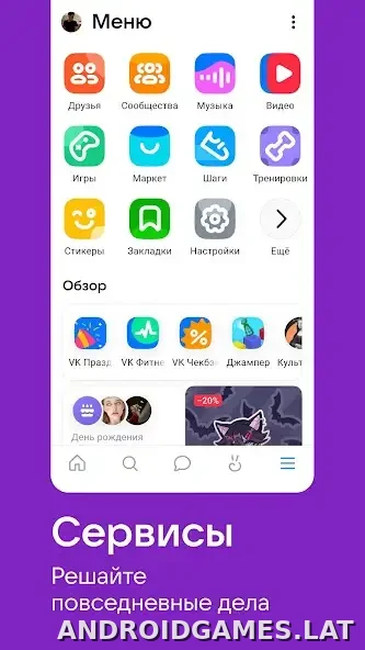ВКонтакте скриншот 4
