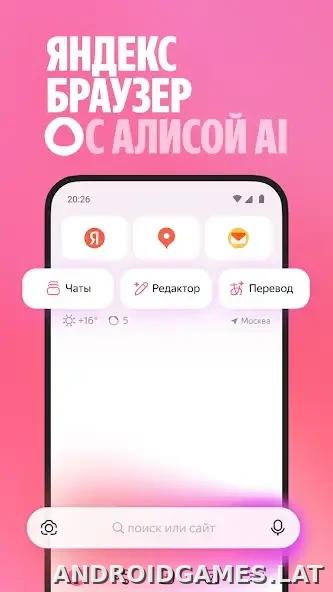 Яндекс.Браузер скриншот 1