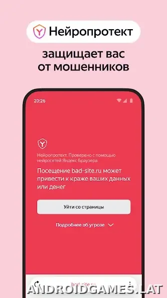 Яндекс.Браузер скриншот 4
