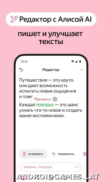 Яндекс.Браузер скриншот 5